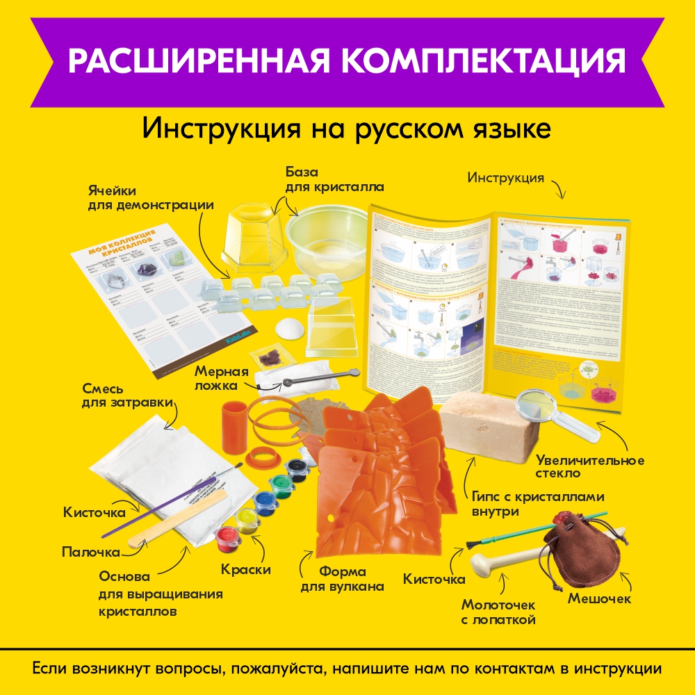 Набор для опытов 4M - фото 15