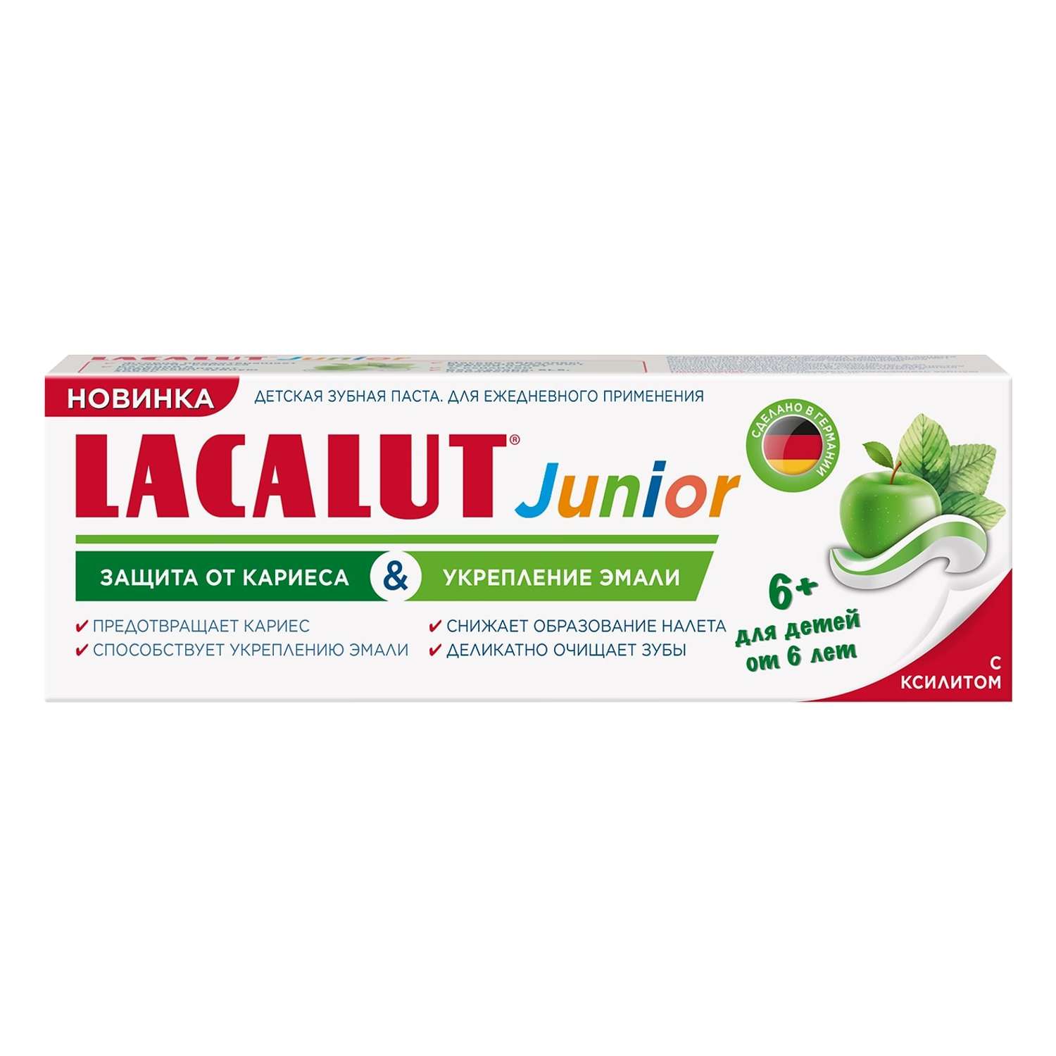 Зубная паста LACALUT - фото 3
