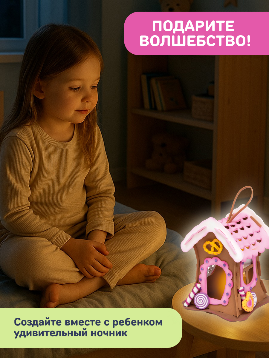 Набор для творчества Волшебная мастерская сборка Карамельный домик - фото 8