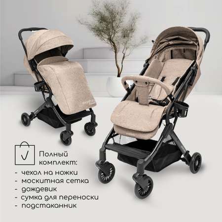 Коляска прогулочная Amarobaby Voyager