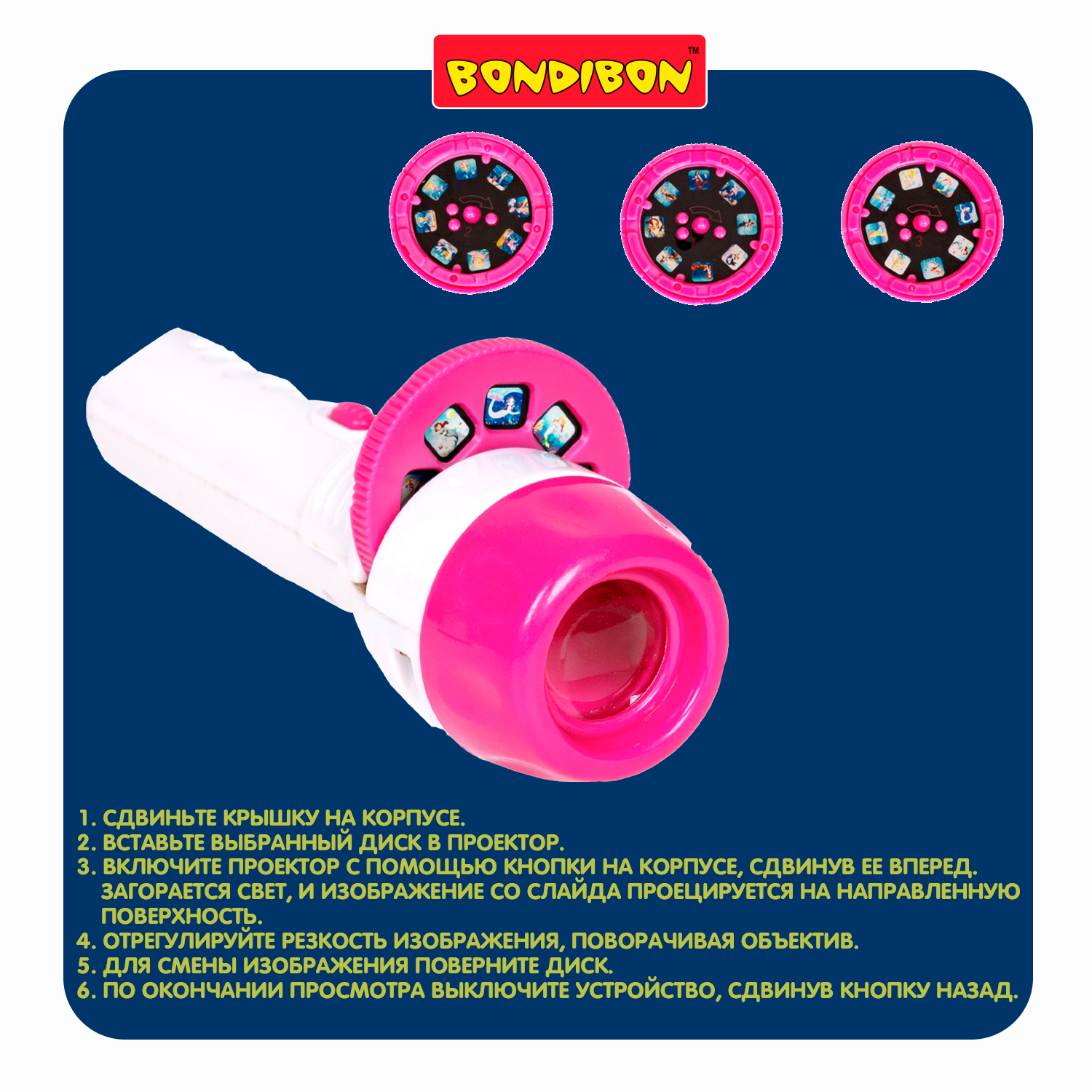 Игрушка проектор Bondibon - фото 6