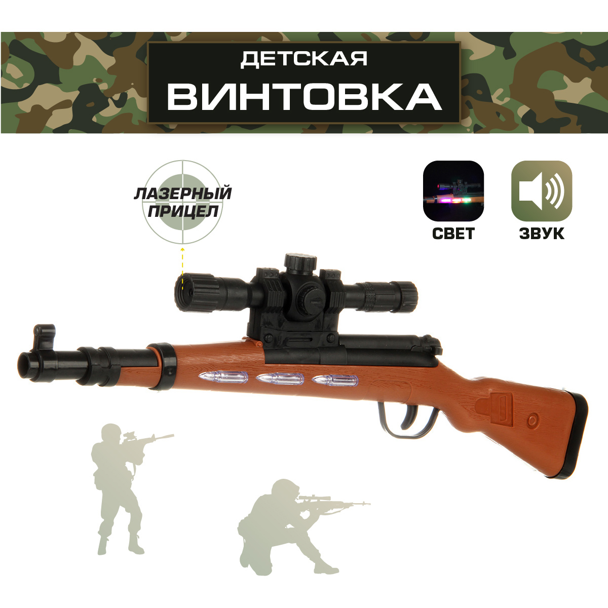 Снайперская винтовка Veld Co - фото 1