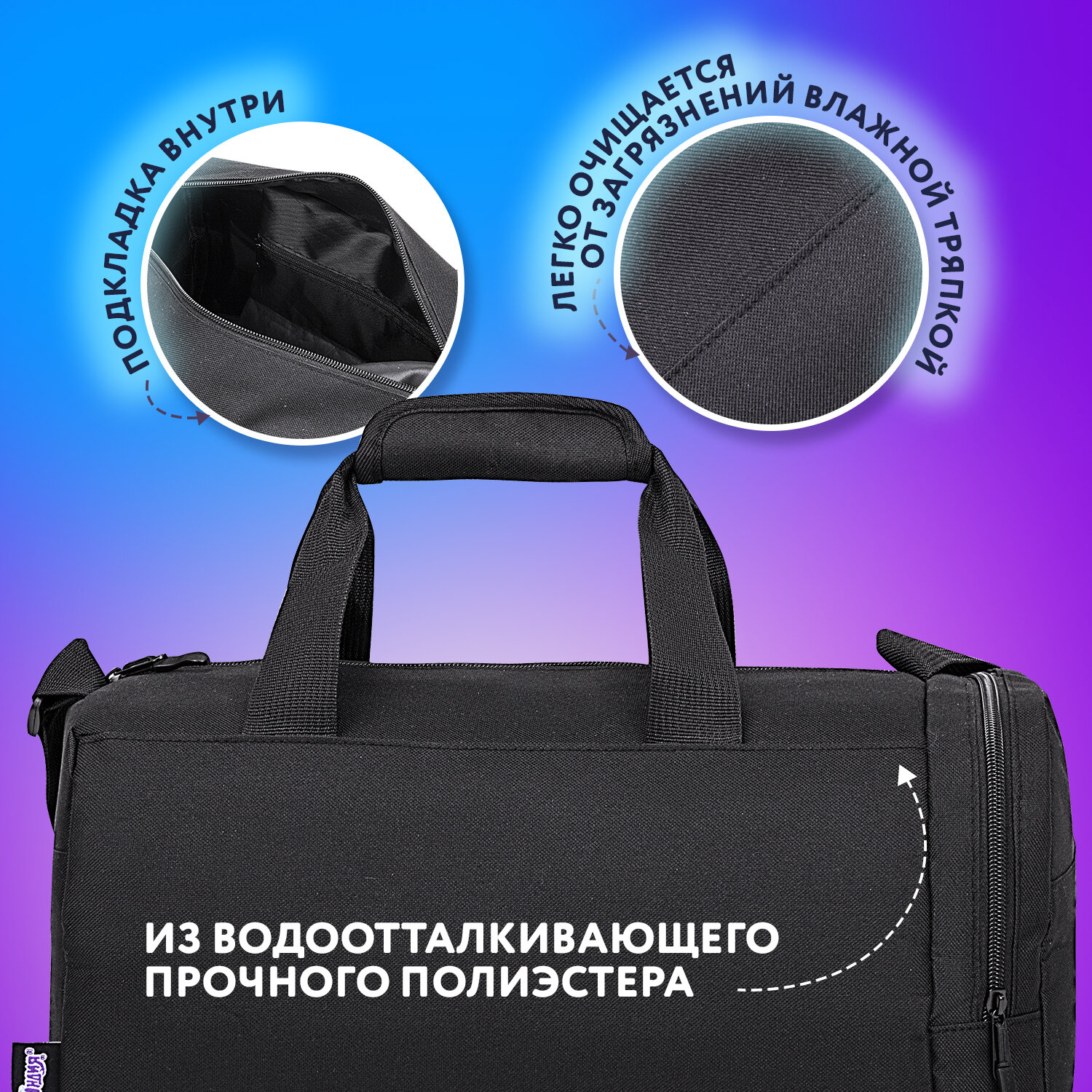 Спортивная сумка Юнландия кросс-боди - фото 3