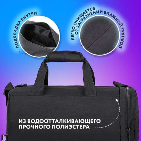 Спортивная сумка Юнландия кросс-боди