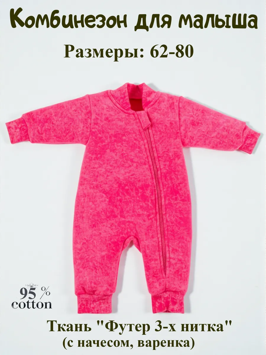 Комбинезон Глория СМЭЛ КМ251_фуксия - фото 5