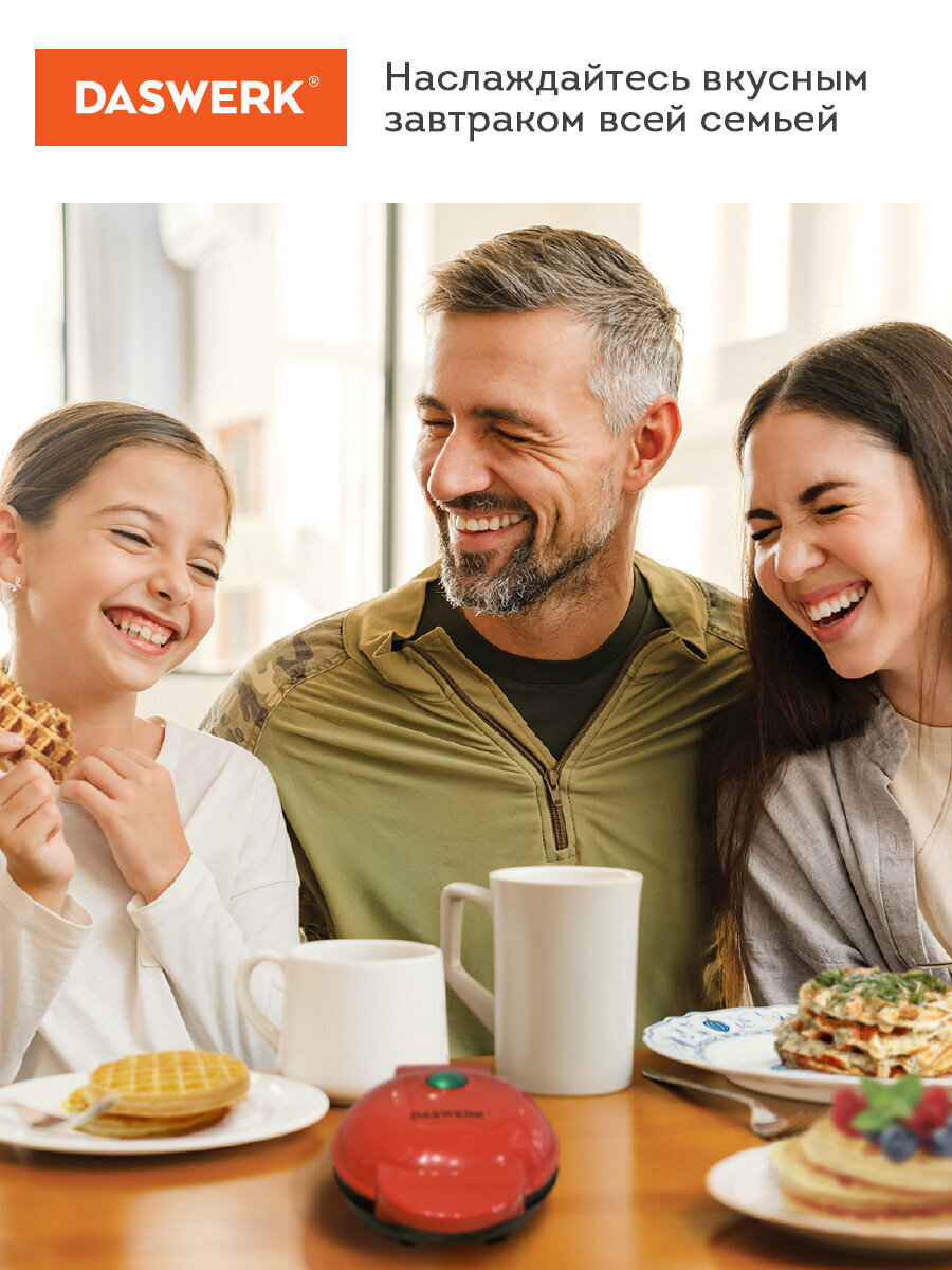 Вафельница DASWERK электрическая для венских и бельгийских вафель - фото 9