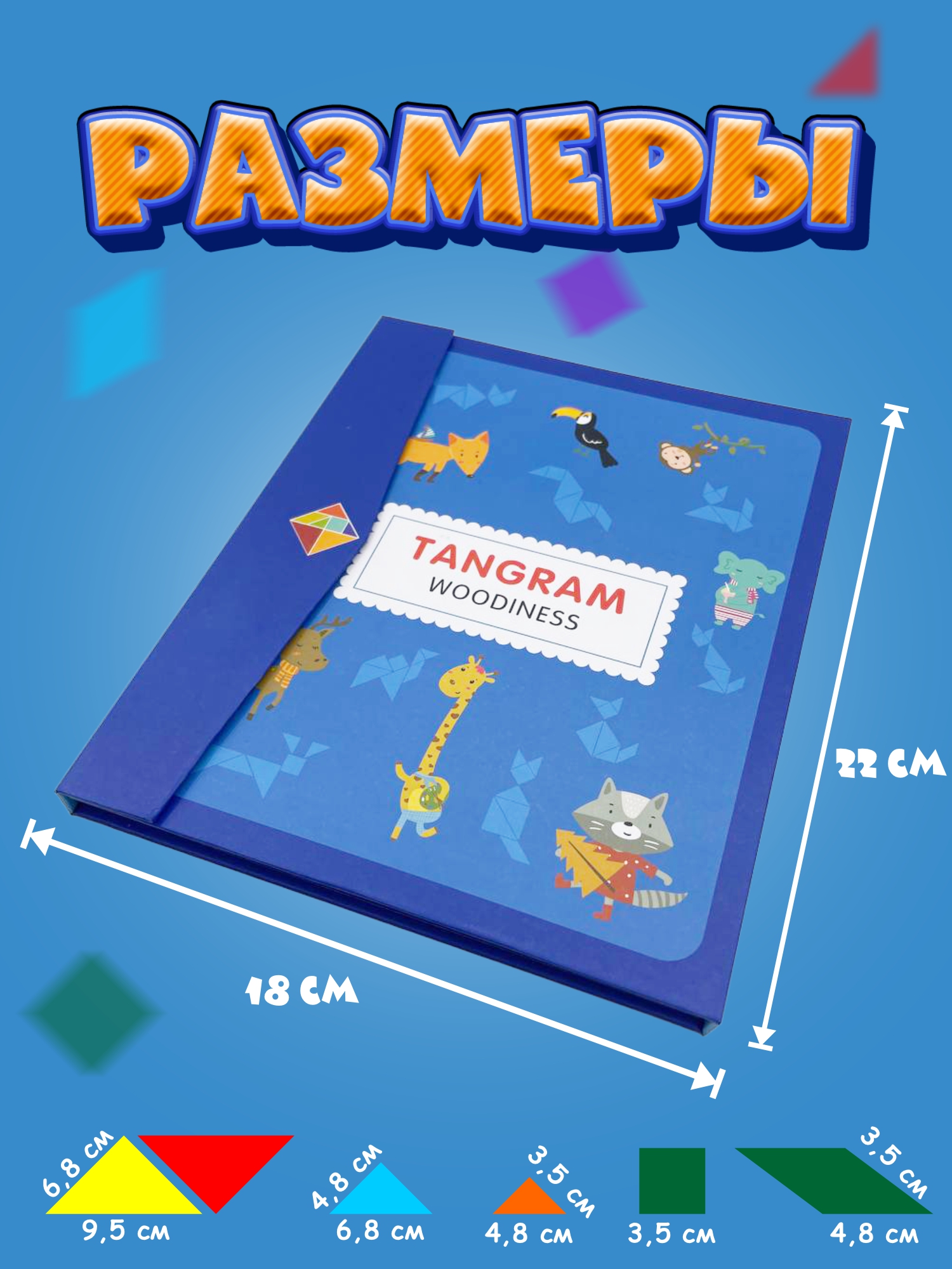 Настольная игра NR-Toys Танграм - фото 5