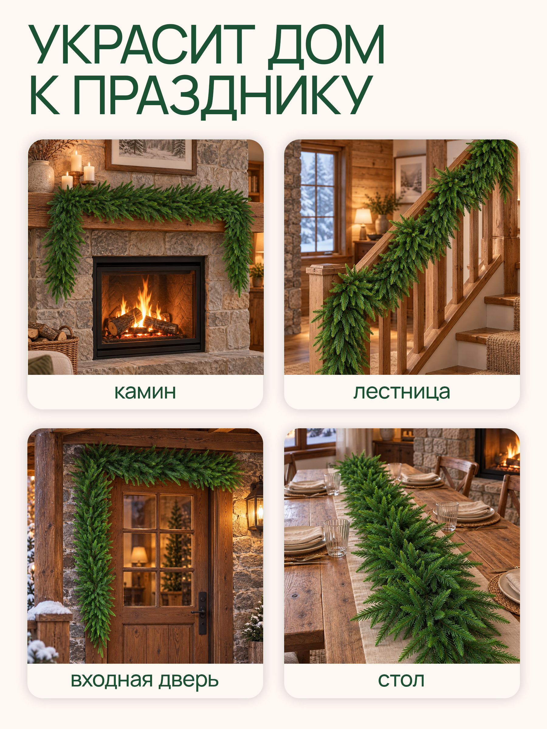 Гирлянда хвойная BINOSHE Iglitsa 270 см - фото 4