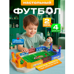 Настольная игра Волшебный стиль футбол