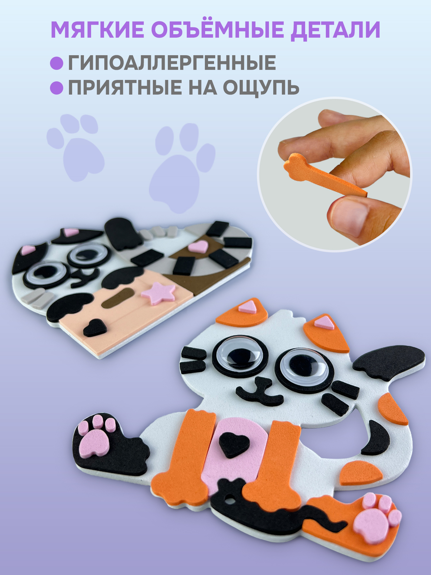 Аппликация Дрофа-Медиа Милые котята - фото 5