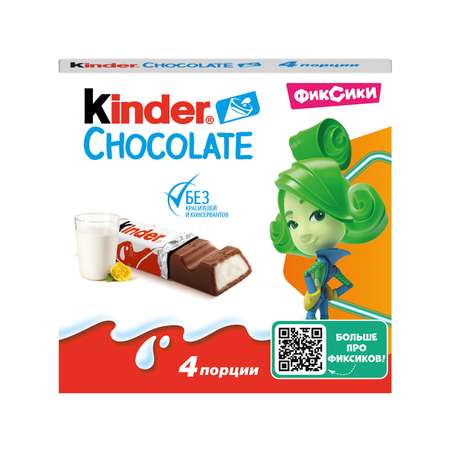 Шоколад Kinder 50 г