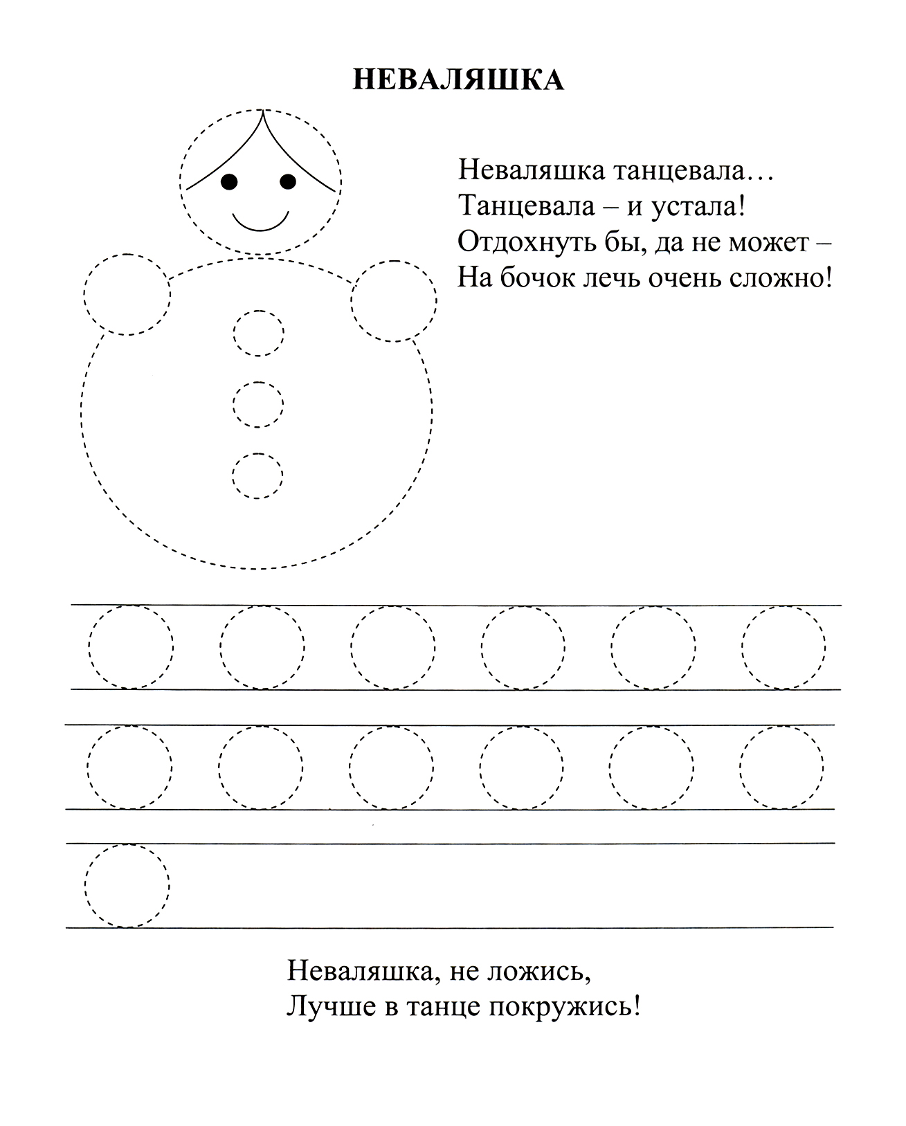 Книга Лабиринт Мои умелые пальчики - фото 2