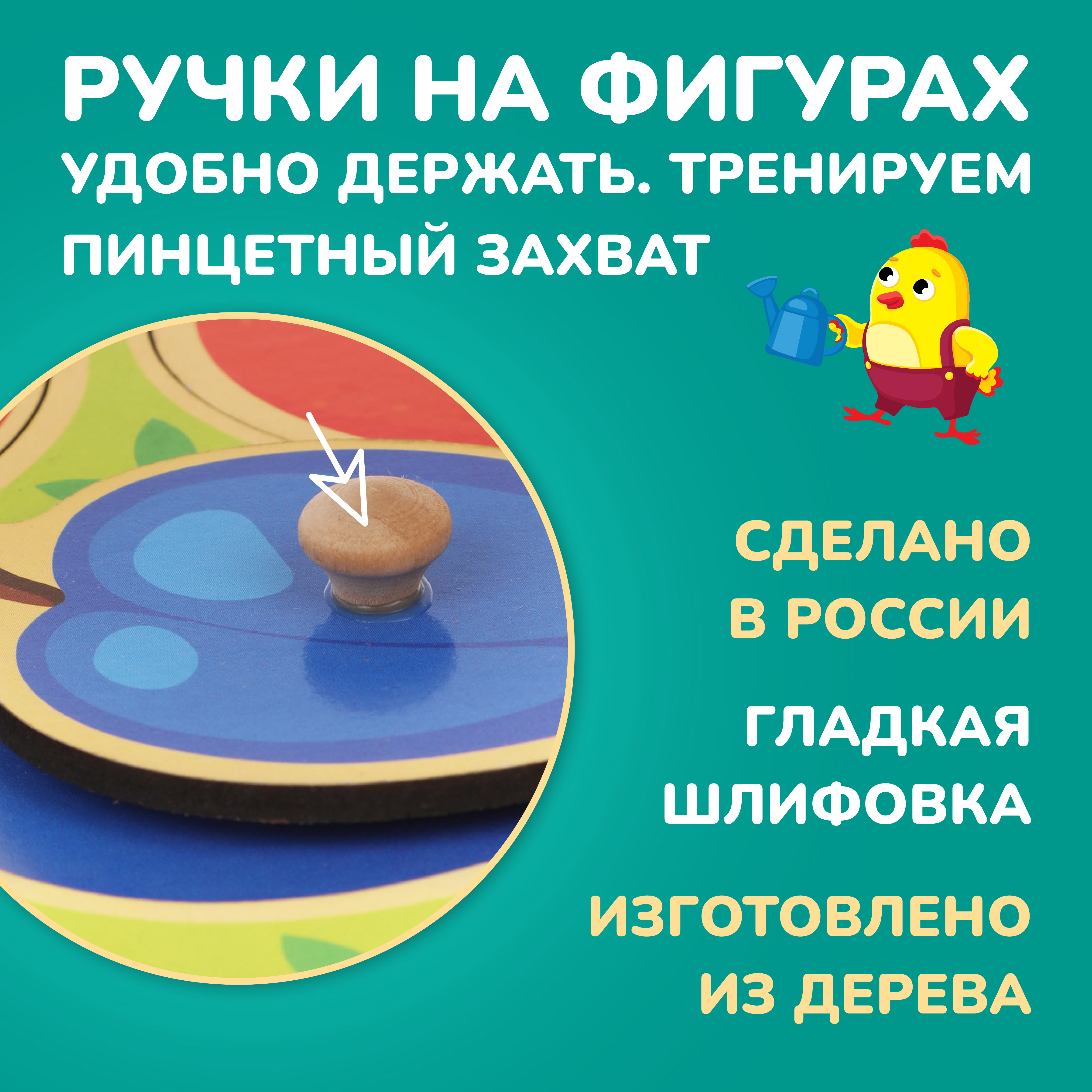 Игрушка Mapacha рамка-вкладыш - фото 4