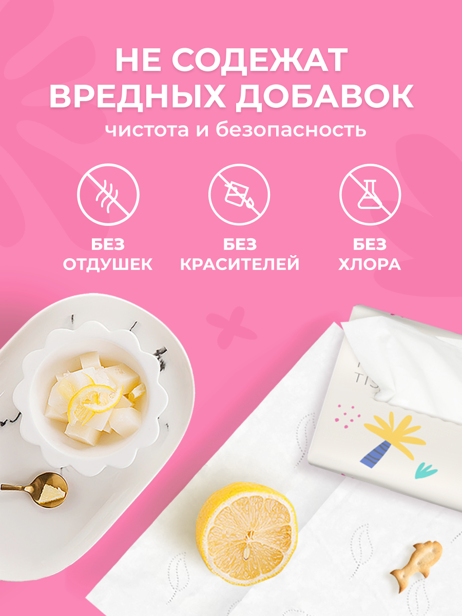 Бумажные салфетки Enternal Summer Fashion Gala 3 упак. 360 шт. - фото 3