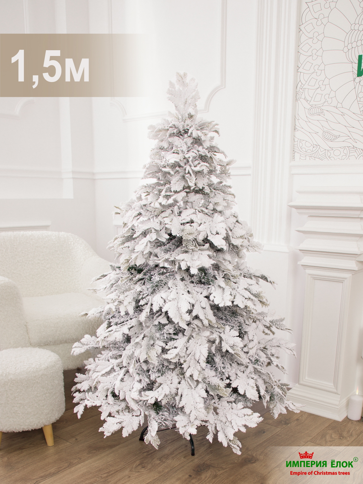 Ель в снегу М-6 Империя Ёлок 150 см - фото 2