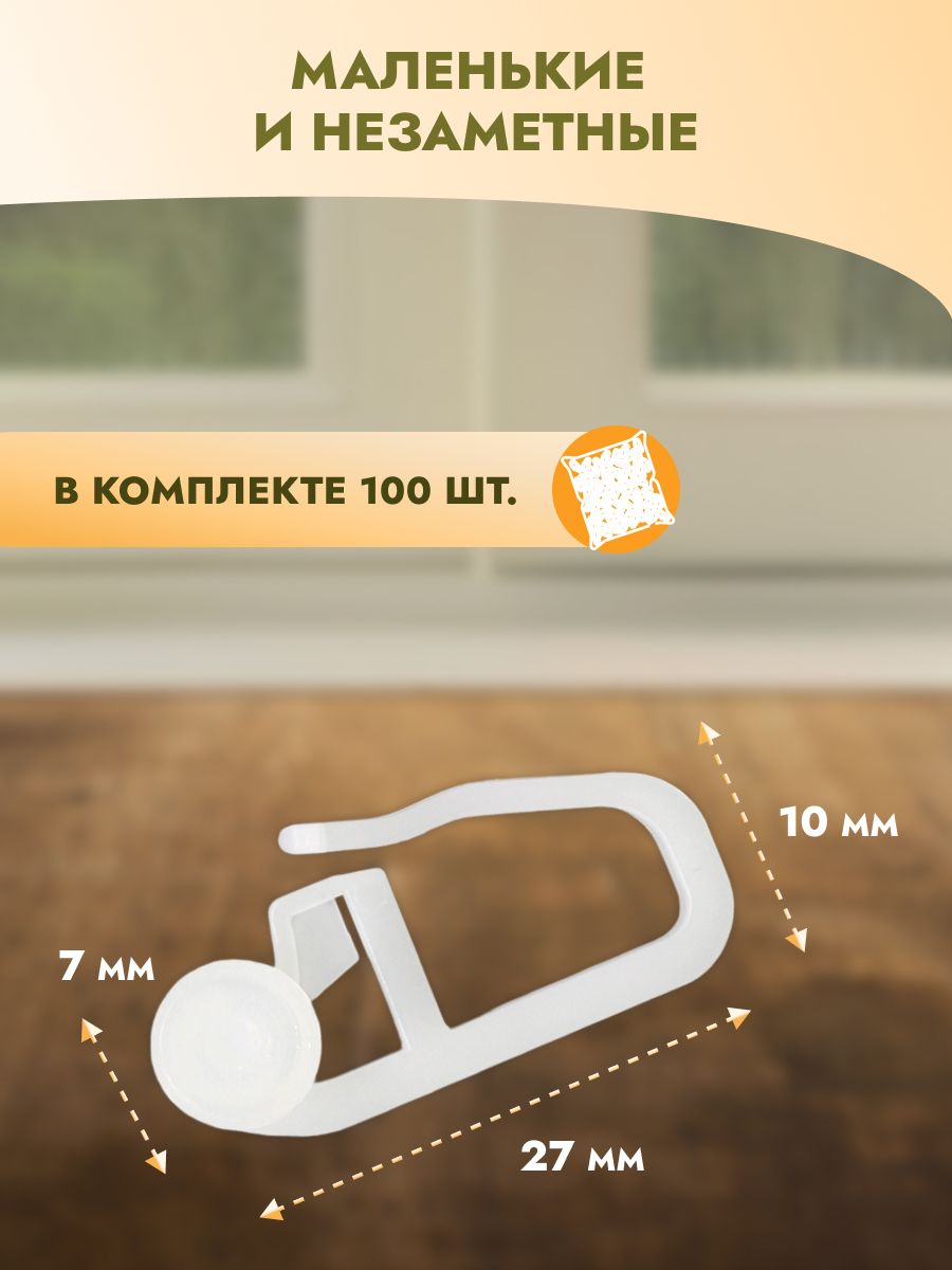 Крючок - ролик Протос пластиковый для потолочных шин 26 мм 7 мм 100 шт белый - фото 4