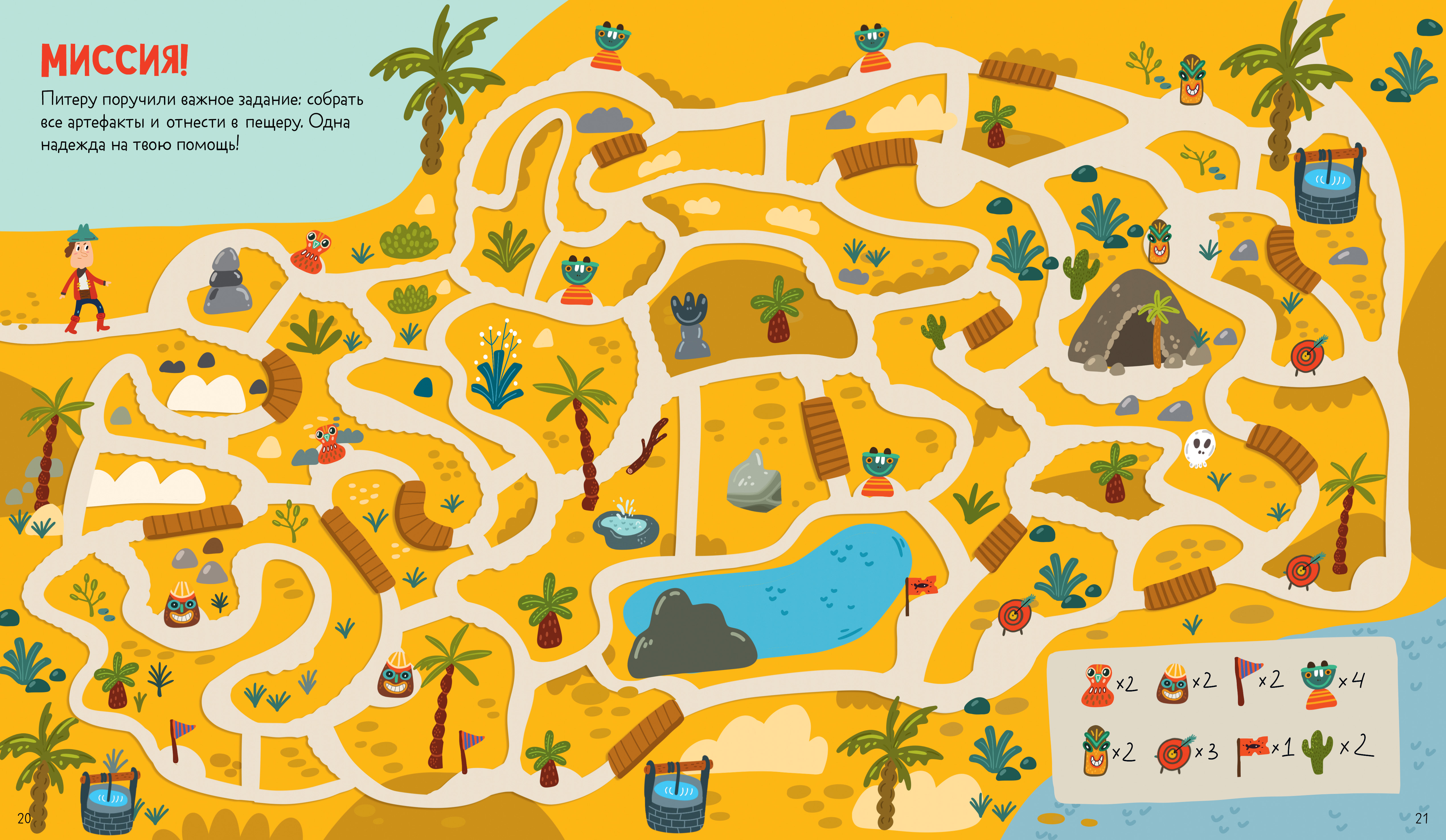 Лабиринты Clever 25 весёлых лабиринтов для маленьких пиратов. Уткина О. - фото 2