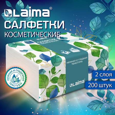 Бумажные салфетки Лайма 200 шт.