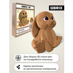 Пазл 3D QBRIX Зайчонок