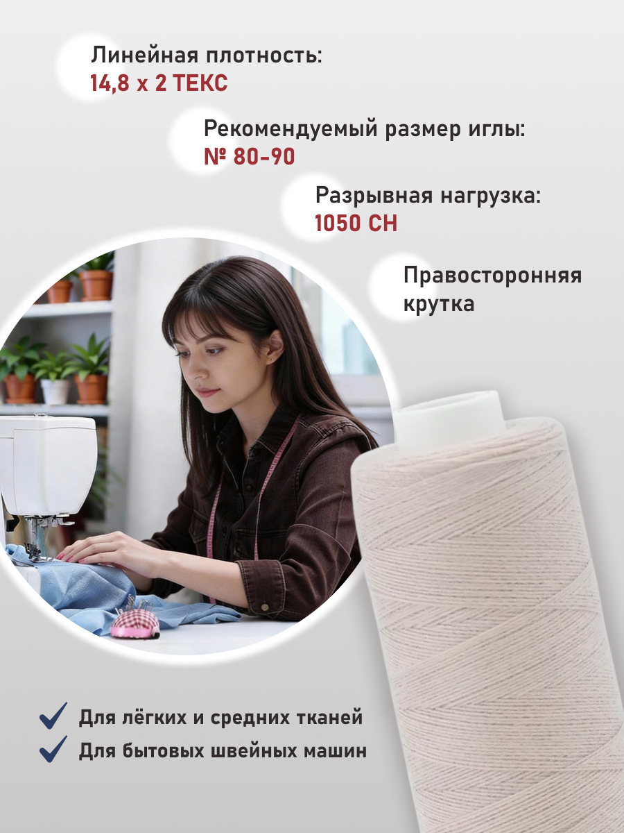 Нитки для шитья 40/2 Bestex 10шт цв 281 - фото 2