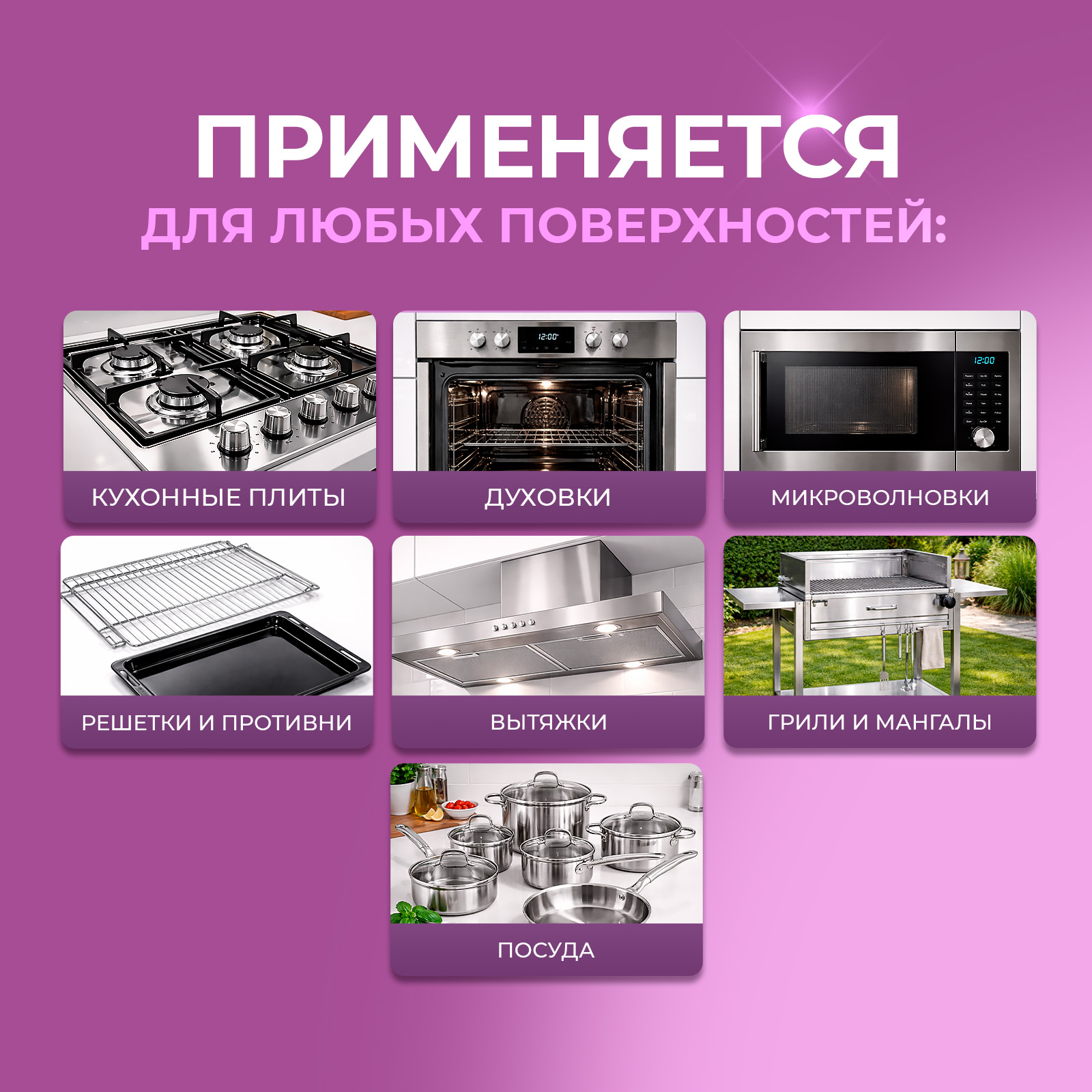 Средство для бытовой техники Ou!borka 500 мл 599 г универсальное 1 шт. 1 упак. - фото 4
