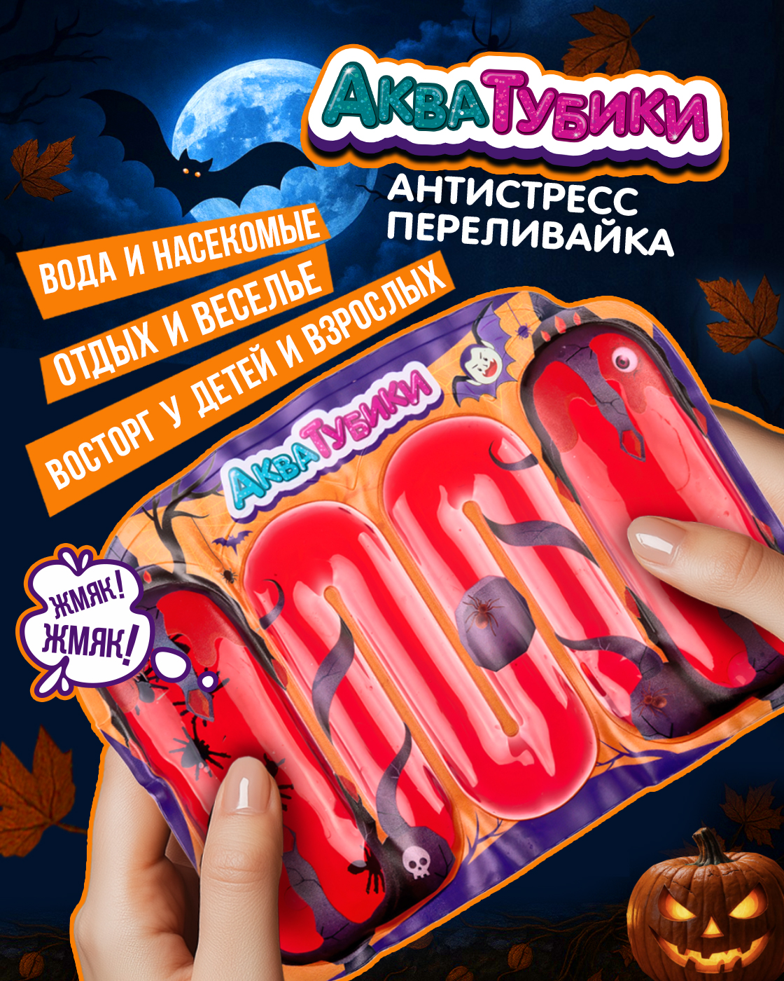 Переливайка 1TOY - фото 1