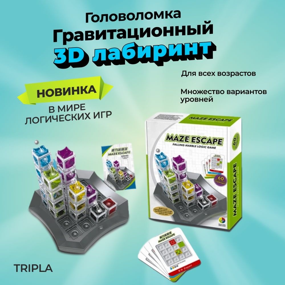 Настольная игра MagicStyle Лабиринт - фото 1