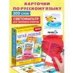 Настольная игра Дрофа-Медиа Читай - проверяй