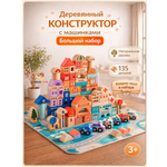 Конструктор TrendToys для малышей деревянный 135 дет.