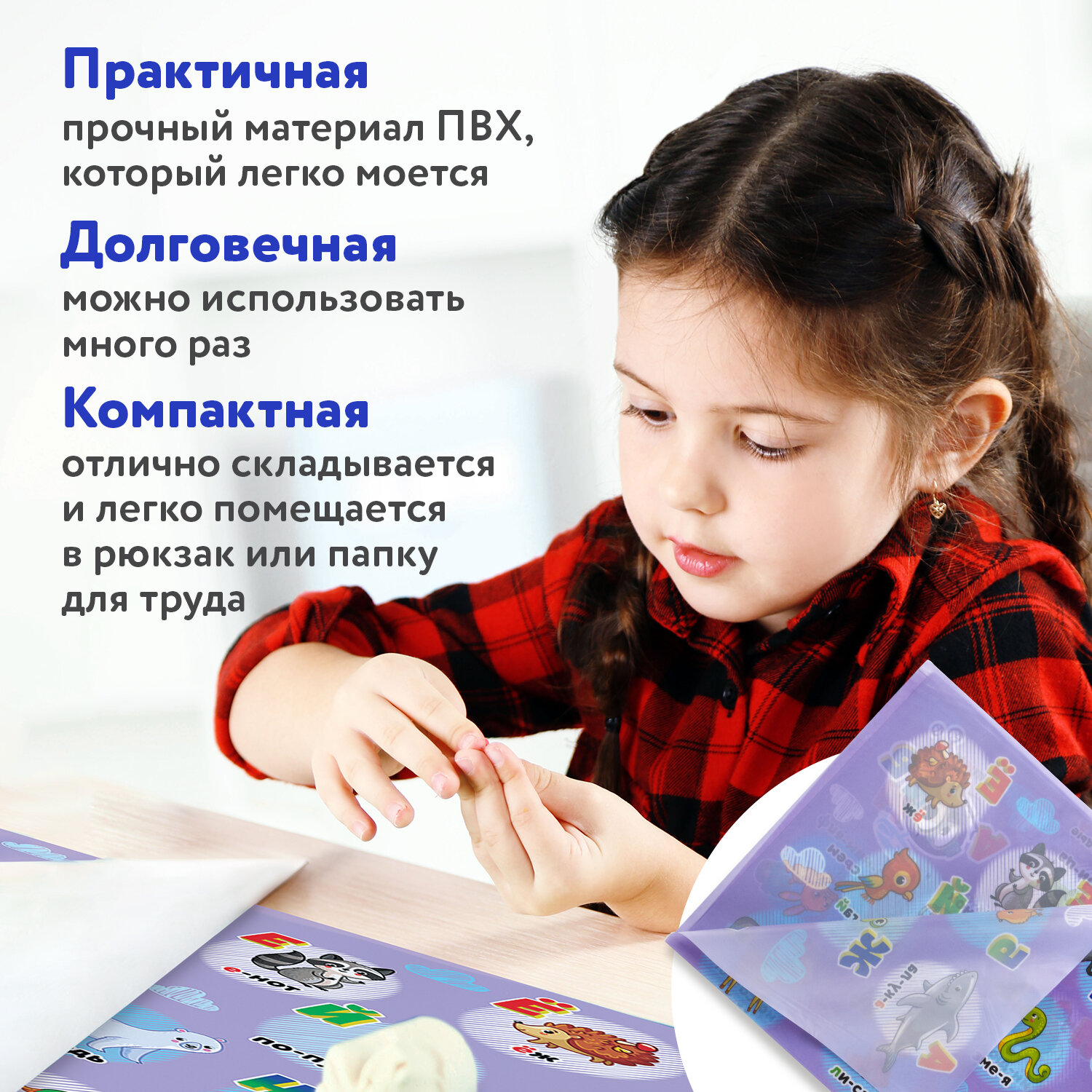 Коврик настольный Юнландия - фото 4