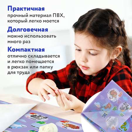Коврик настольный Юнландия