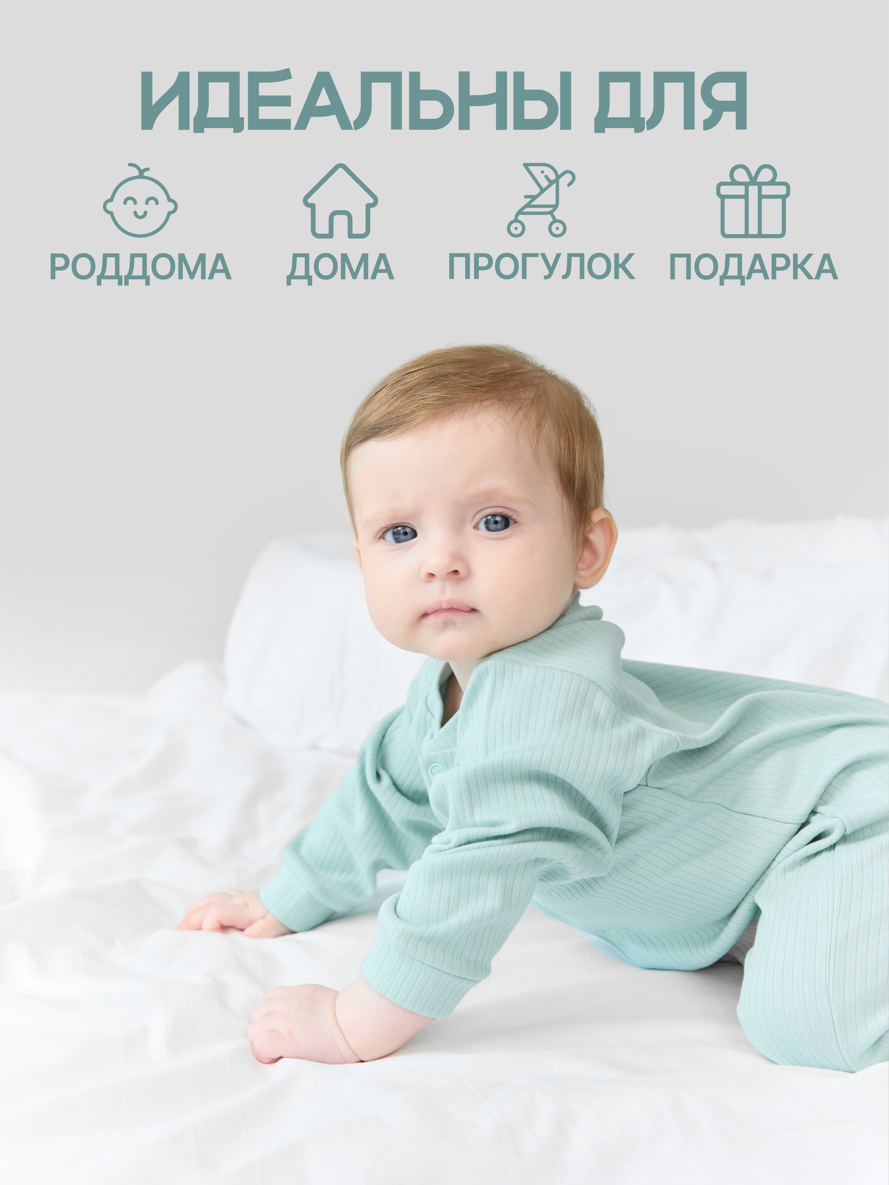 Комбинезон 3 шт MomKid N-MinkyV-2 - фото 5