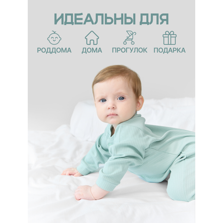 Комбинезон 3 шт MomKid