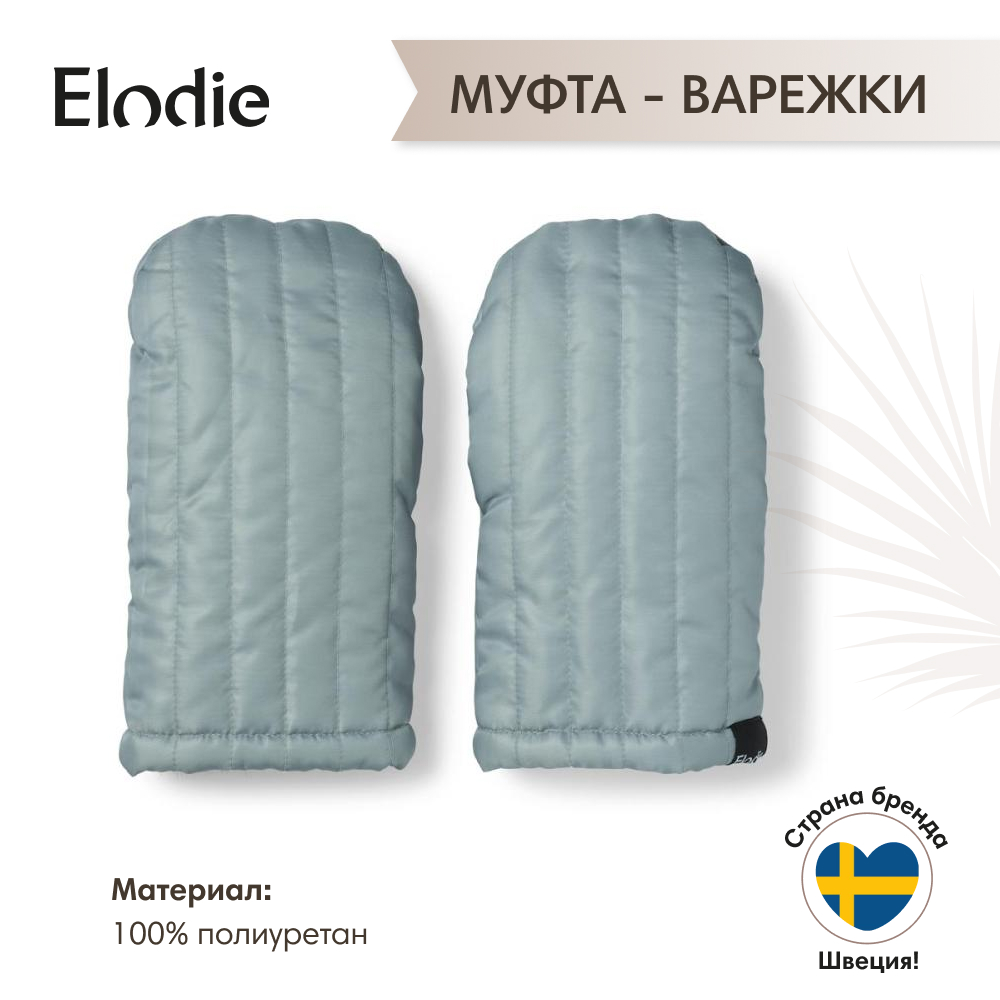 Муфта Elodie 50620559193NA - фото 2