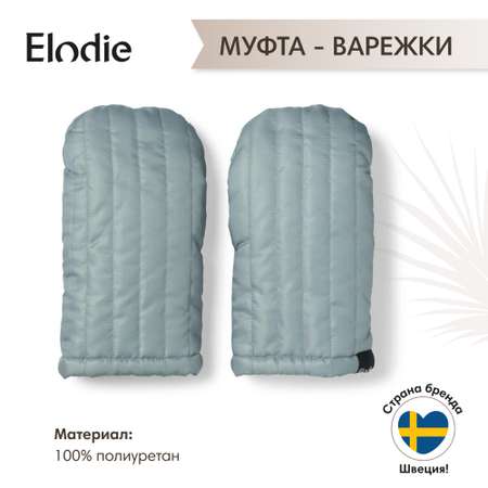 Муфта Elodie