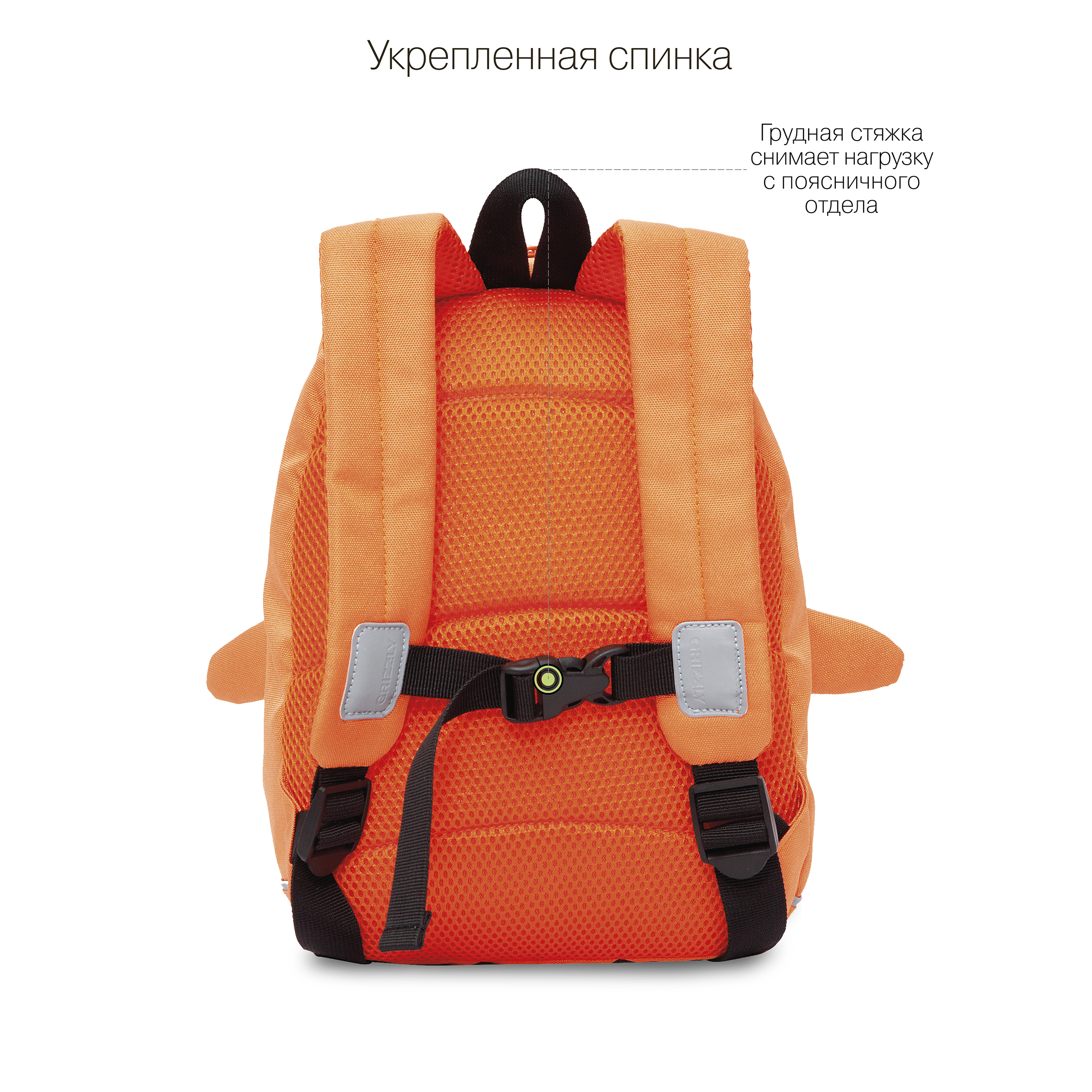 Рюкзак дошкольный Grizzly детский - фото 7