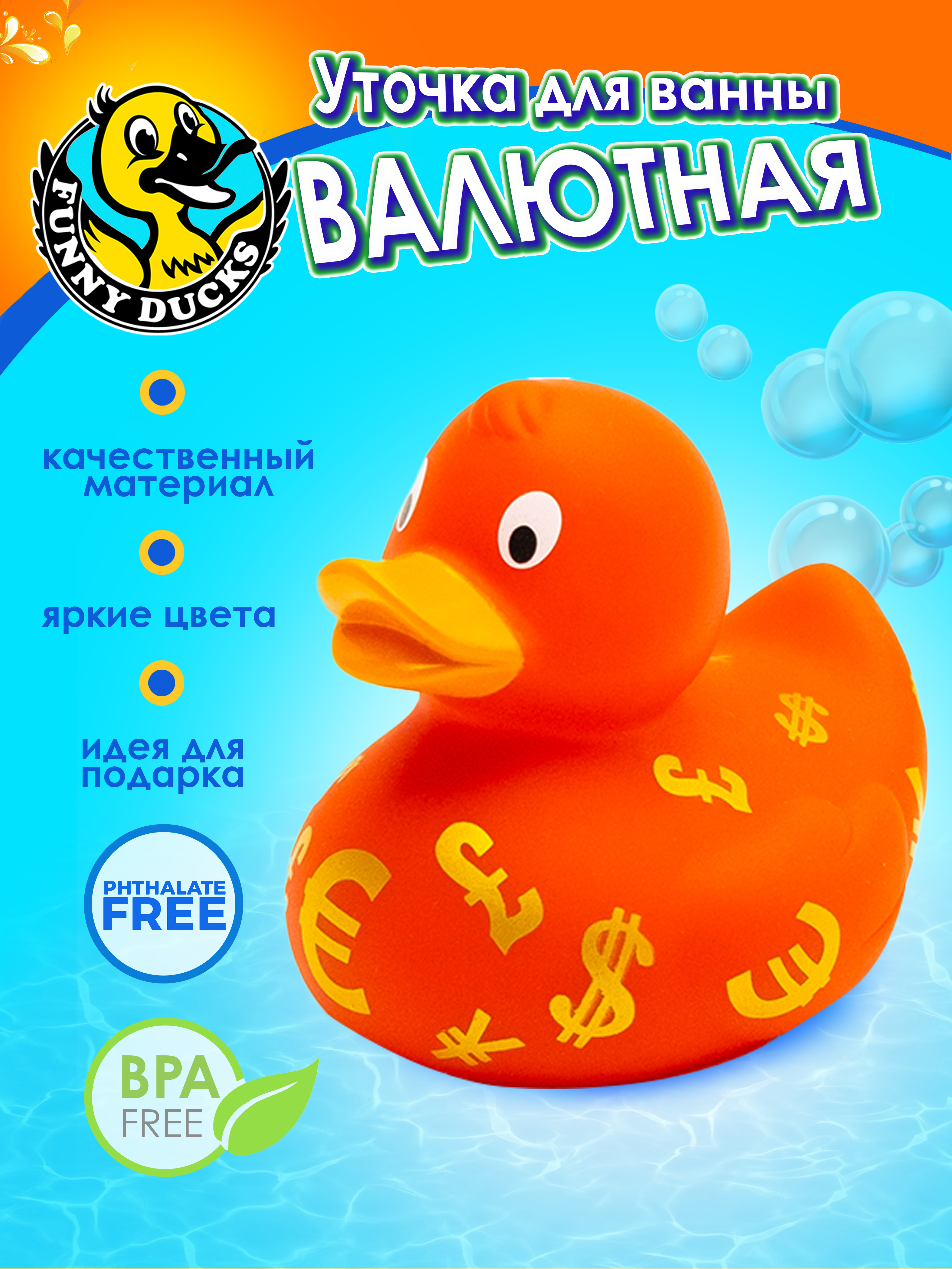 Игрушка Funny ducks - фото 1