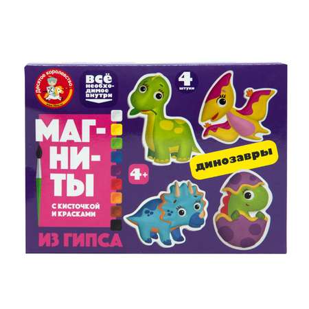 Набор для творчества Десятое королевство Динозавр