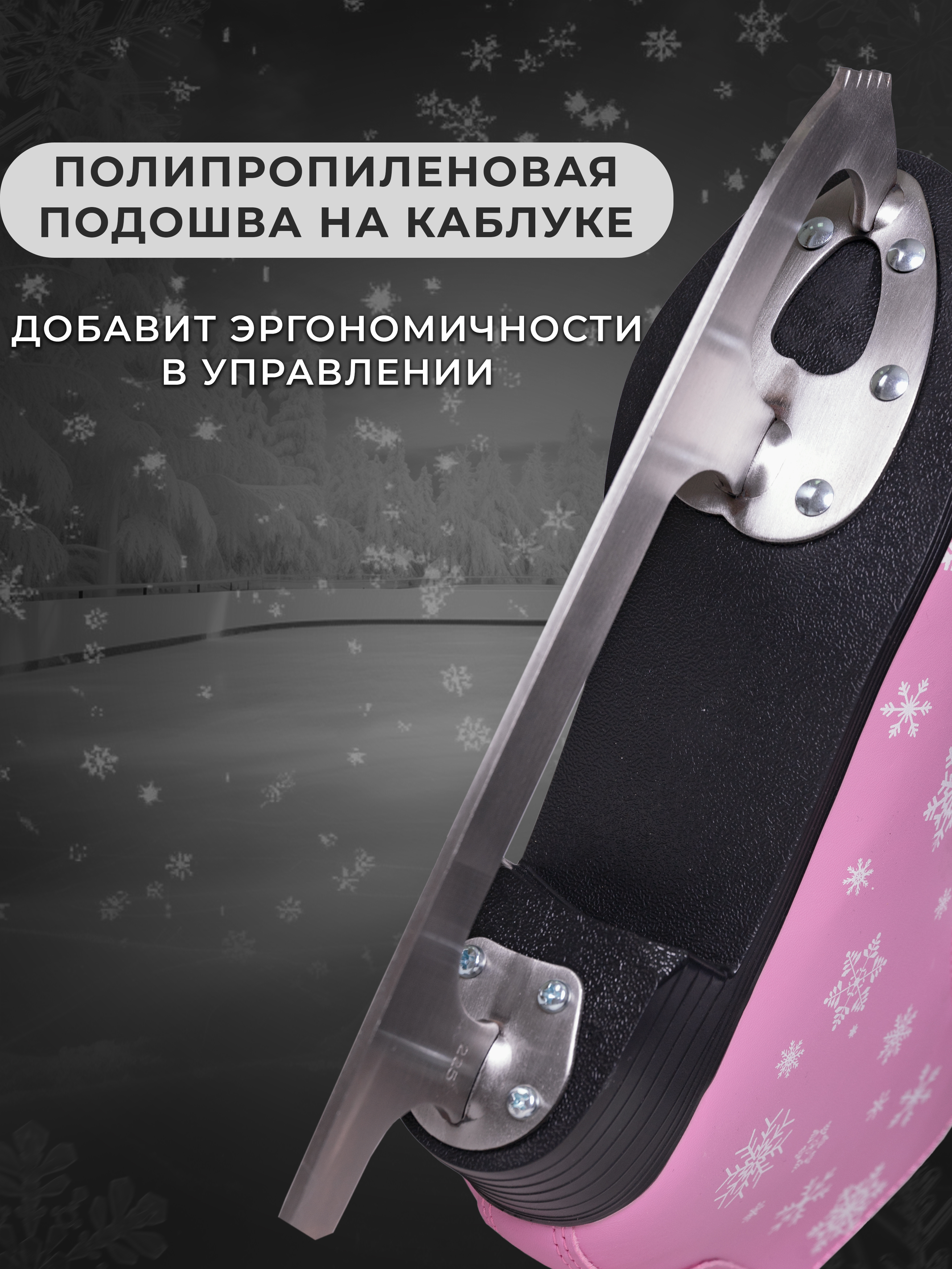 Коньки Saimaa 39 - фото 5