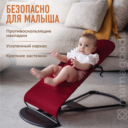 Детский складной шезлонг Mamagoods для новорожденных от 0 кресло качалка для малышей B4