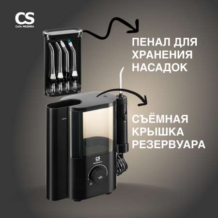 Ирригатор CS MEDICA ручной 10 реж.