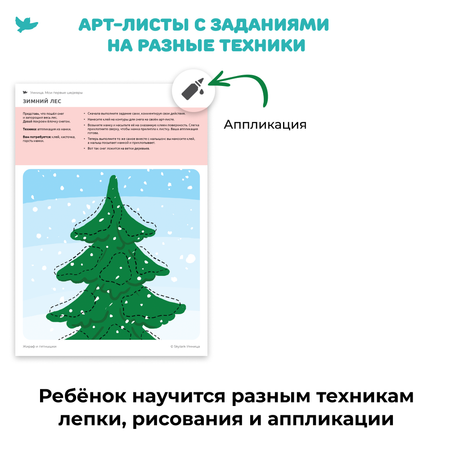 Обучающий набор Умница Мои первые шедевры жираф и пятнышки 1.5+