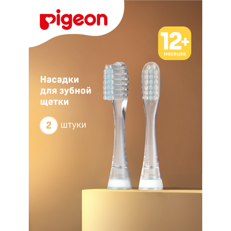 Насадка электрическая Pigeon