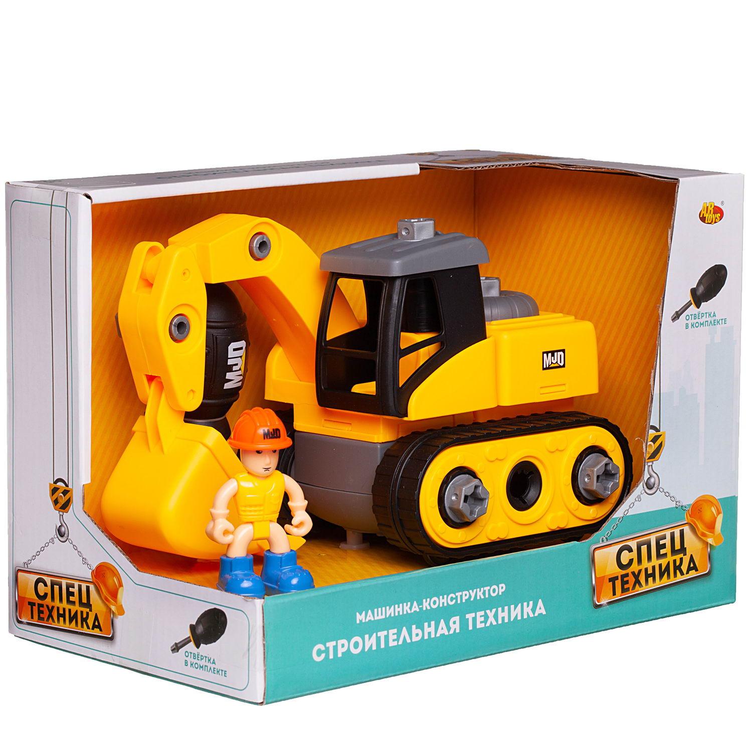 Экскаватор Abtoys C-00486 - фото 2