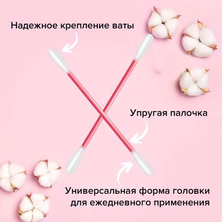 Ватные палочки Я Самая 4 упак. 200 шт.