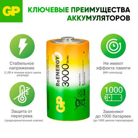 Набор аккумуляторов GP -
