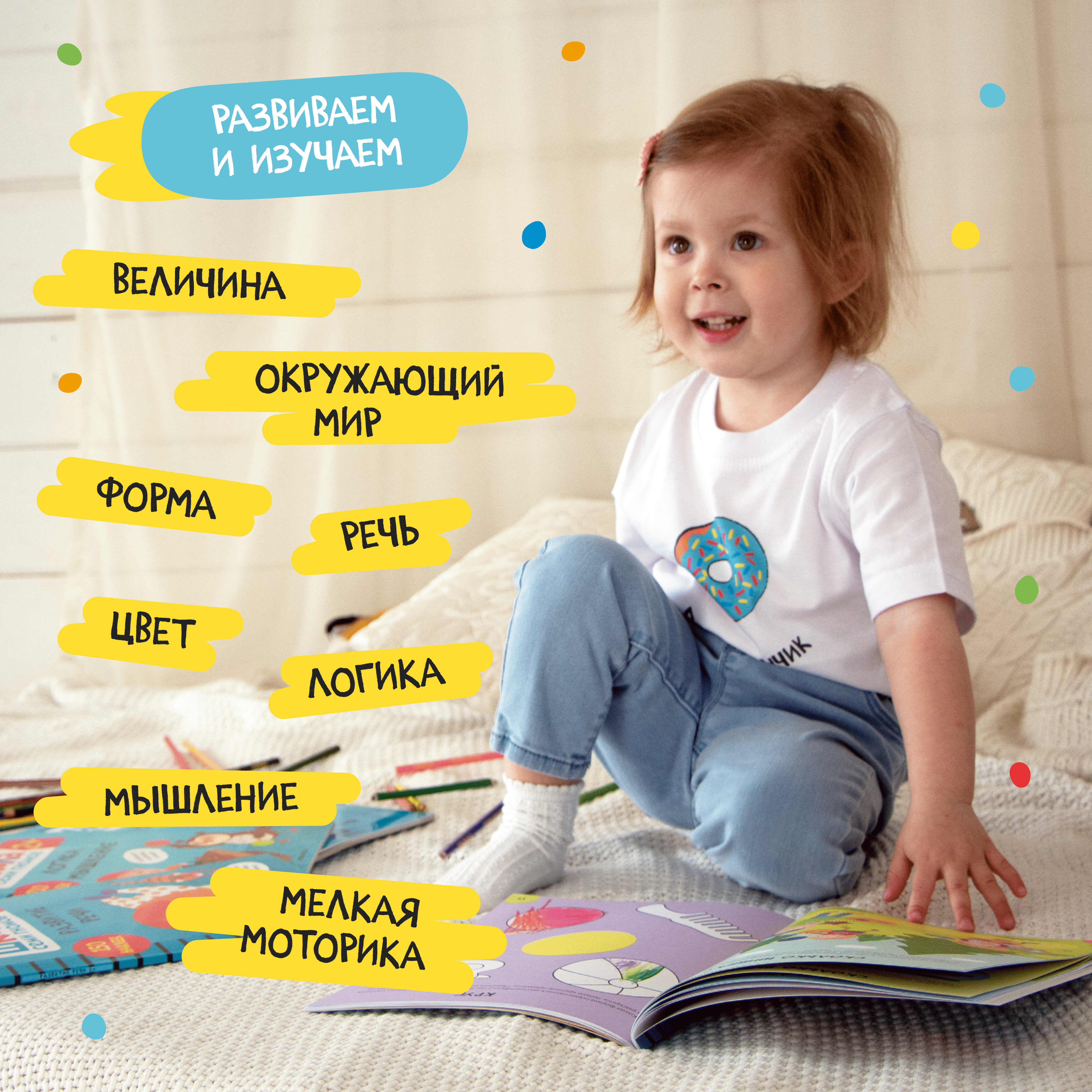 Комплект Школа Семи Гномов Активити с наклейками 2+ 4 книги - фото 3