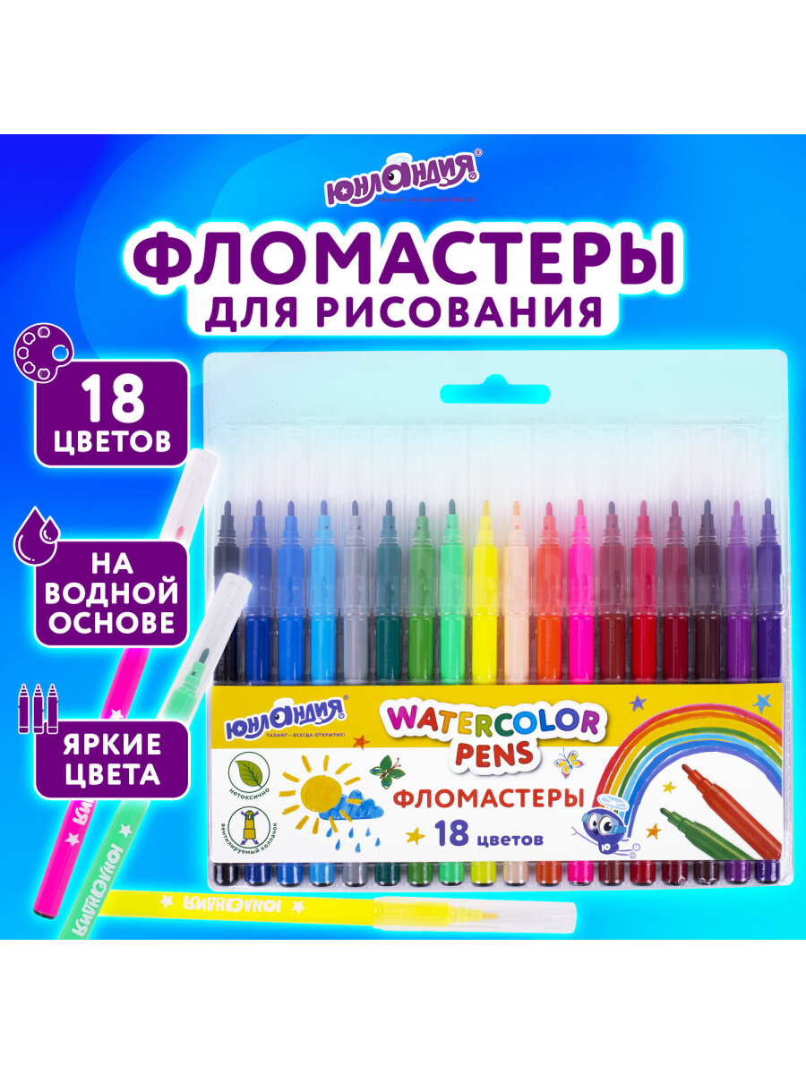 Фломастеры Юнландия 18 шт. - фото 8