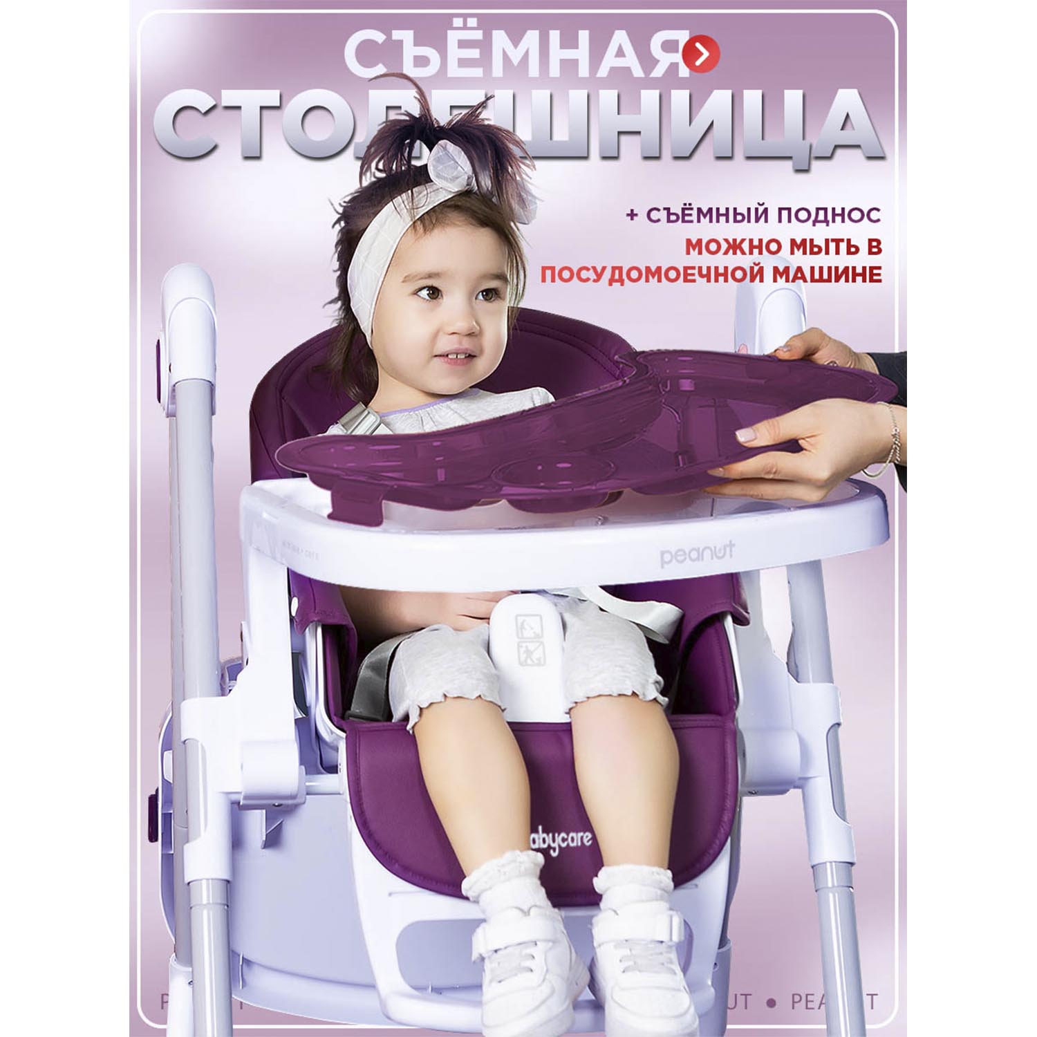 Стульчик для кормления BabyCare Peanut - фото 9