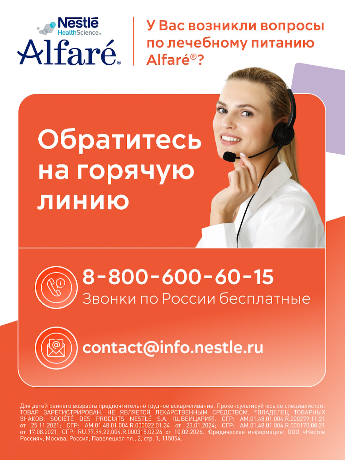 Cмесь Nestle Alfare Amino HMO 400г с 0месяцев - фото 17